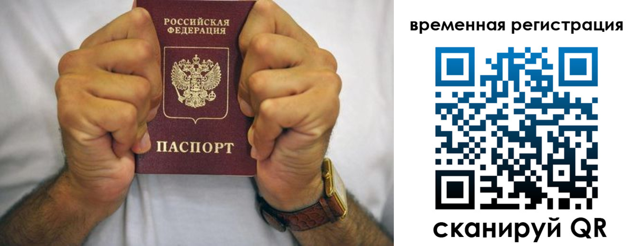 временная регистрация госуслуги в Железногорск-Илимском